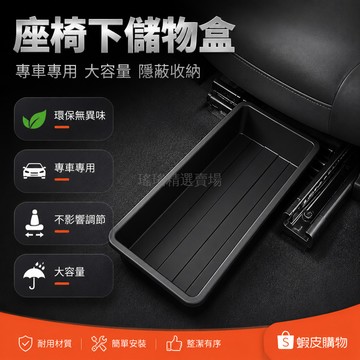 台灣出貨✨ 汽車 座椅 下 儲物 盒 環保 無異味 大容量 雨傘 收納 車用