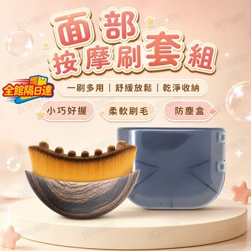🏵️寶兒優品🏵️不拉扯臉部按摩刷軟毛輕推按摩霜不拉扯臉部弧形刷頭服貼臉型輕巧膠柄久握不累居家保養減少細紋下單免費送洗BN