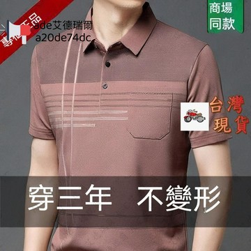 【中老年男裝】夏裝涼感冰絲排汗透氣速乾短袖T恤翻領上衣 polo衫男 爸爸衣服POLO衫 中年男士爸爸絲光棉短袖T恤FF