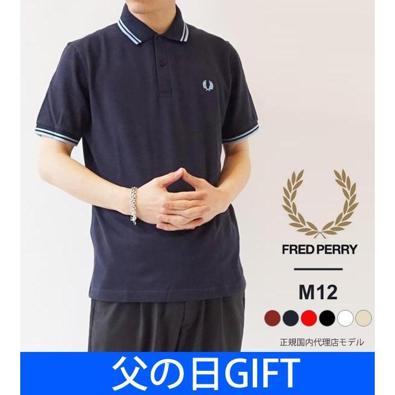 フレッドペリー ポロシャツ メンズ FRED PERRY TWIN TIPPED M12 英国製 