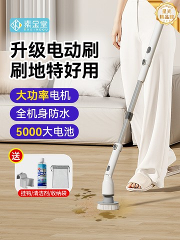 【大功率自旋】電動清潔刷 洗地刷 電動刷 清潔刷 地板刷 多功能刷頭 強力去汙 防水設計 家用廚房浴室清潔神器