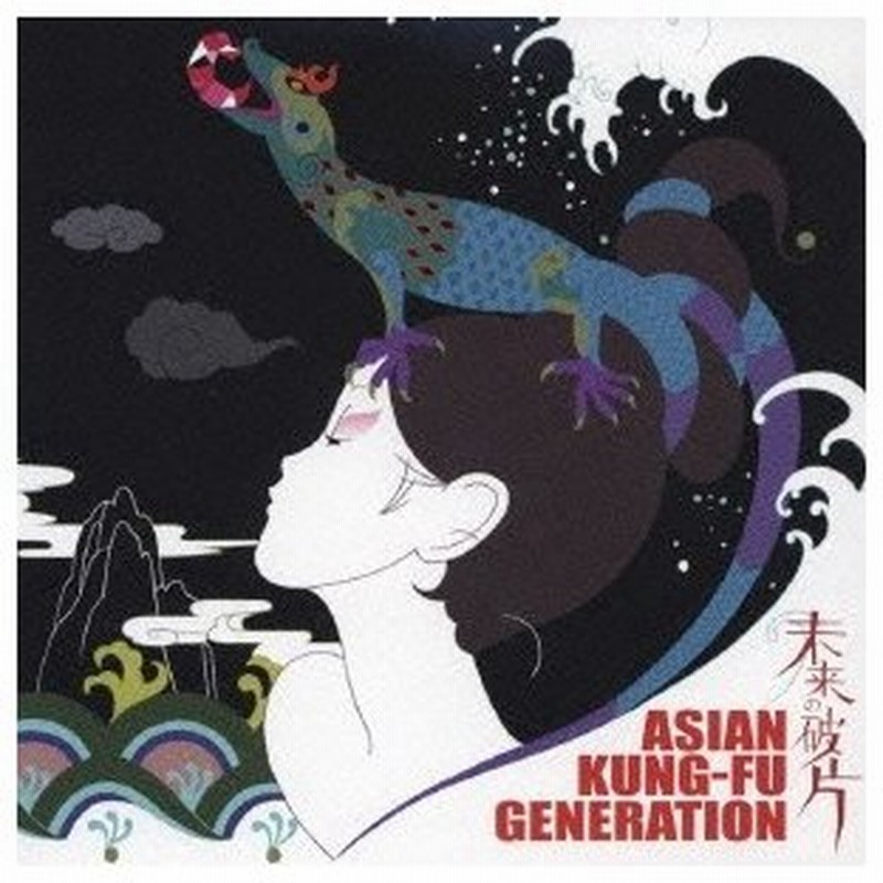 Asian Kung Fu Generation 未来の破片 12cmcd Single 通販 Line