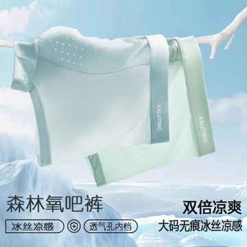 夏季大碼男士內褲冰絲涼感無痕透氣四角內褲加肥加大男生肥佬內褲