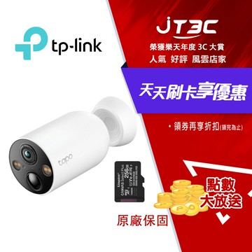 【1月加碼點數回饋6%】【金士頓256G記憶卡組】TP-LINK Tapo C425  V2 2K QHD 400萬 WiFi監視器 無線電池攝影機 星光級感光 磁吸底座