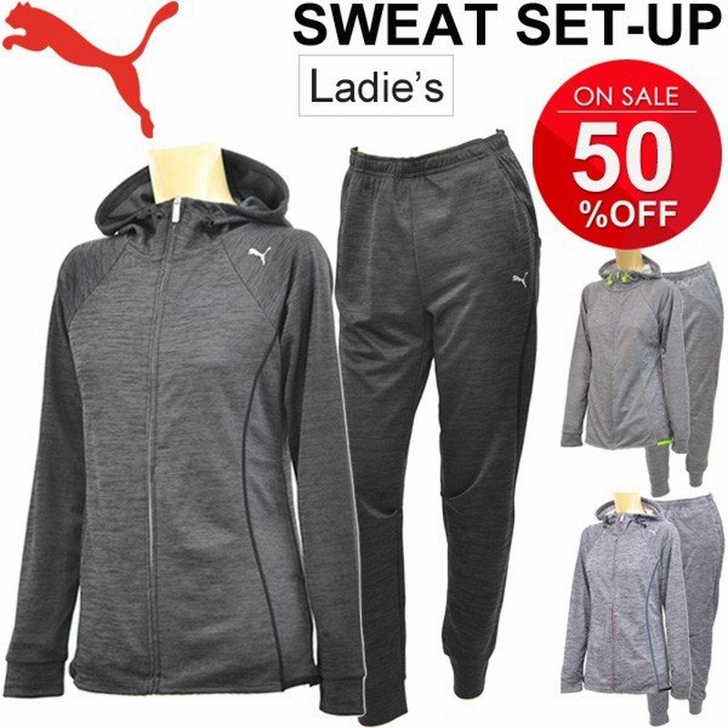 プーマ レディース スウェット 上下セット Puma スエット パーカー ジャケット パンツ 女性 エクササイズ 吸汗速乾 トレーニンングウェア 上下組 通販 Lineポイント最大0 5 Get Lineショッピング