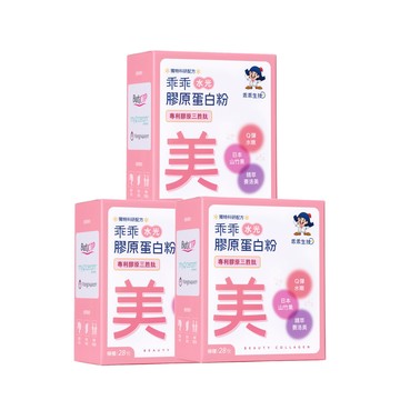 水光美力膠原3入組