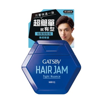 [家速配]GATSBY雅痞髮醬-整齊收緊