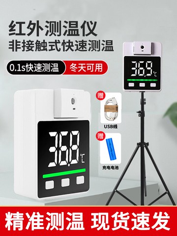 紅外線測溫儀門口全自動立式體溫檢測儀器商用溫度計一體機自測槍