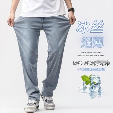 加長版萊賽爾冰絲牛仔褲男夏季薄款高個子寬松直筒大碼190cm長褲