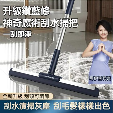 ⭐⭐魔術掃把-不鏽鋼刮水器-掃帚組-厠所浴室掃水頭髮神器-玻璃刮水器-掃水拖把-浴室掃水-擦玻璃神器