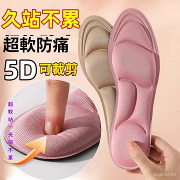 有貨在臺🚀99免運🚀加厚鞋墊防掉5d按摩鞋墊女腳底穴位久站不纍運動減震迴彈超軟防痛