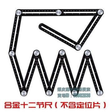 💯台灣出貨💯✡取型器✡ 熱賣 六折尺多功能萬能 摺疊尺 瓷磚開孔定位器六角木工六邊尺瓦工萬向尺