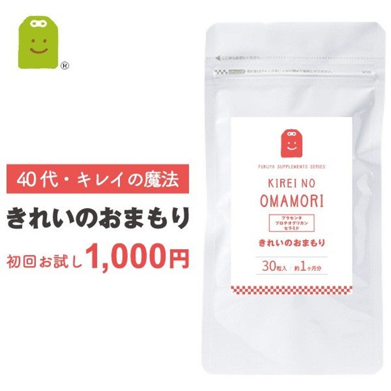 １日７円で高品質プラセンタ 美肌 サプリメント 約4ヵ月分 【在庫一掃】 サプリメント