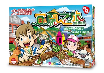 大富翁-(粉Q) 宜蘭之旅(A815)