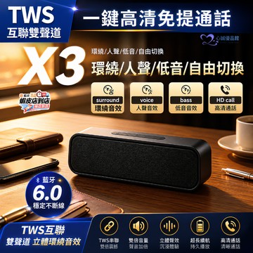 🔥現貨+發票🔥藍芽音響 重低音藍牙音響 防水音響 usb喇叭音箱 電腦音響 工地喇叭 收音機音響 揚聲器 雙喇叭支持串聯