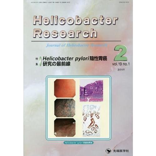 Helicobacter Research Journal of vol.19no.1
