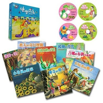 快樂成長創作繪本（8繪本＋4CD）[二手書_良好]