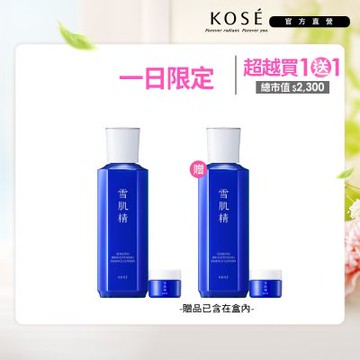 【官方直營】KOSE雪肌精 澄白薏透超能組合(澄白薏透露200mL+澄白薏透凝霜10g) 買1送1