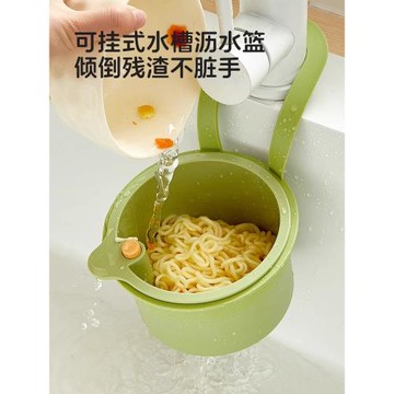 可掛式水槽瀝水籃家用廚房水槽分離食物殘渣過濾籃水果清洗濾水籃
