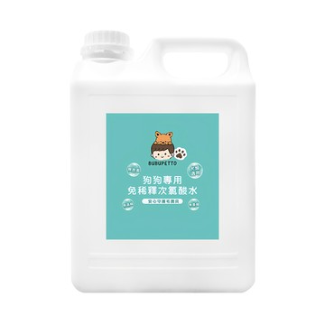BUBUPETTO 狗狗必備免稀釋次氯酸水  2L  1桶