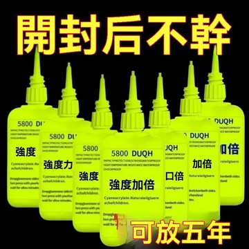 🔥臺灣出貨24H🔥瑞士5800強力膠水焊接劑防水電焊膠萬能通用粘陶瓷塑料玻璃鞋金屬hhfoof