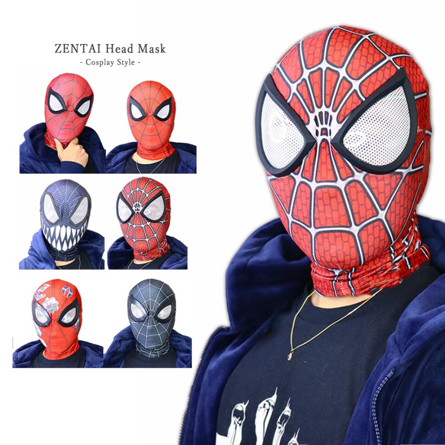 覆面 スパイダーマン ファスナー付き ヘッドマスク ゼンタイ 頭部 