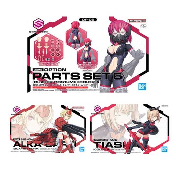 萬代 30MS 追蹤裝 顏色A 5064019緹雅夏 顏色B 5061920阿露卡 四重奏模式5062072 三套組