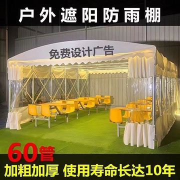雨棚 推拉雨棚 遮陽棚 停車棚 免運 開立發票 移動推拉雨棚戶外網紅夜市大型篷訂製停車遮陽大排檔活動伸縮圍擋 支持訂製