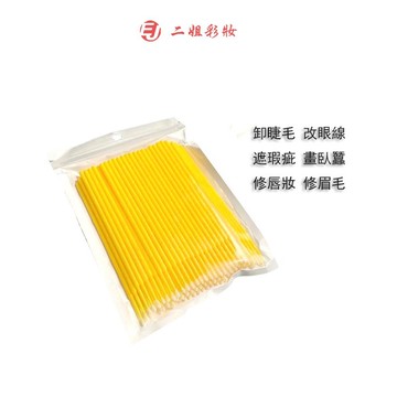 化妝棉棒 眉毛眼線糾錯神器 納米棉簽棒 化妝專用 尖頭 超細 擦眼線 美睫 卸睫毛卸妝 極細小棉簽清潔棒