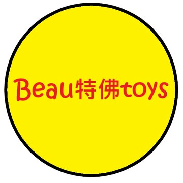 Beau特佛toys 補單 專屬訂單