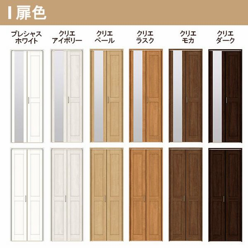 クロゼット 扉 (ホワイト)折扉2枚 クローゼット 4枚折戸 木枠