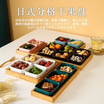 創意家用茶幾簡約干果盤零食盤輕奢客廳網紅款ktv專用四格水果盤