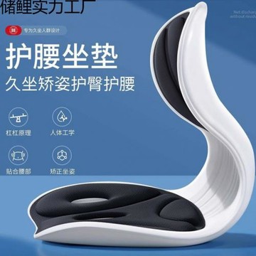 2025辦公室坐墊矯姿久坐不累護腰坐姿坐椅墊人體工程學一體靠背墊