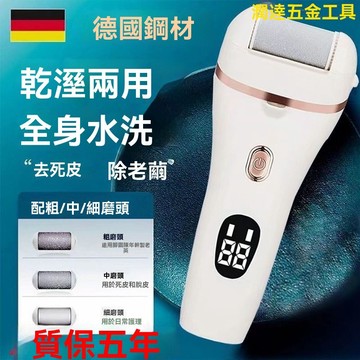 手足修磨儀 磨腳皮機 電動磨腳皮機 磨腳皮神器 除腳皮機 德國進口鋼材去腳皮神器 全自動去死皮老繭搓腳底皮大功率磨腳器