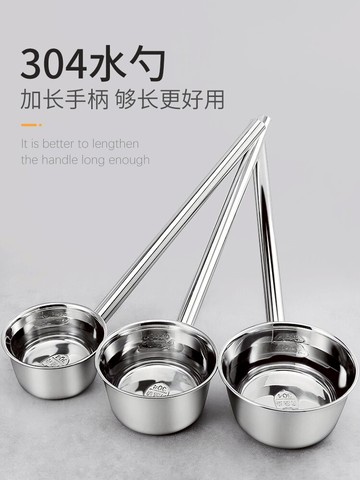 304不銹鋼水瓢廚房加厚舀水勺長柄水漂大號盛湯勺家用勺子水舀子