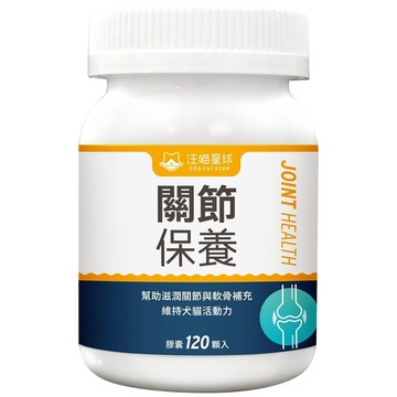 汪喵星球 DOG CATSTAR-UC-II關節保養粉（日常保養配方）120顆入 犬貓適用 (HS748)