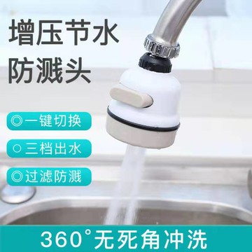 ??快速出貨 水龍頭防濺頭過濾嘴家用自來水增壓花灑廚房濾水器噴頭節水器通用