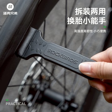 ROCKBROS 洛克兄弟 公路山地自行車 撬胎棒 挖胎棒 扒胎工具 補換胎撬棒 騎行裝備