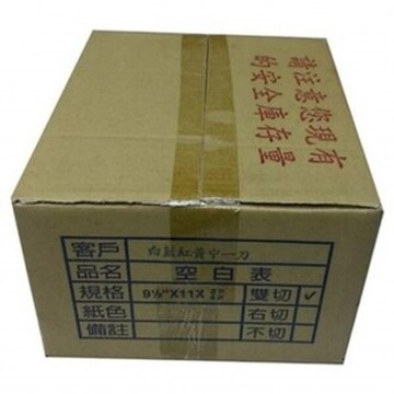 電腦連續報表紙9.5*11*4p 白藍紅黃 雙切(中一刀)