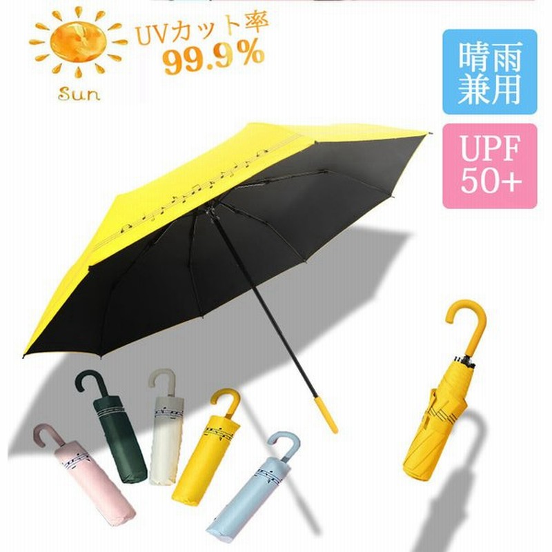 折りたたみ傘 レディース 日傘 雨傘 晴雨兼用傘 U型持ち手 手動傘 Uvカット 紫外線対策 完全遮光 遮熱 傘袋付き 可愛い 8本骨 通販 Lineポイント最大get Lineショッピング
