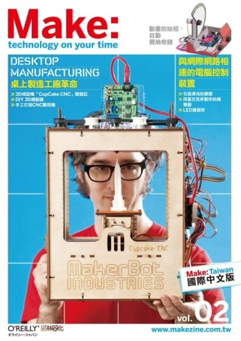 Make：Technology on Your Time國際中文版（2）[二手書_良好]