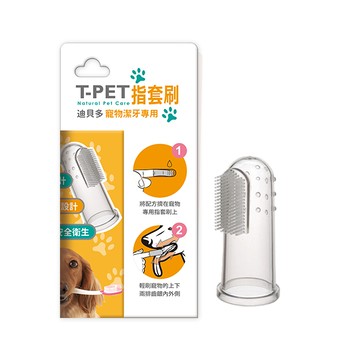T-PET迪貝多 寵物指套刷