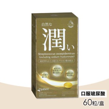 自然潤 口服玻尿酸素食軟膠囊 60粒/盒