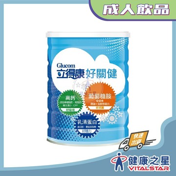 立得康 固元素好關鍵奶粉1600g