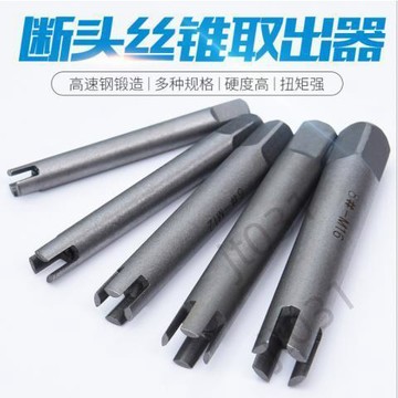 臺灣上新 斷絲取出器 斷絲錐取出器 絲攻斷絲取出器 絲錐斷絲取出器M4-M22 優選