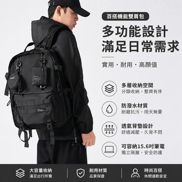 後背包 雙肩包 機能電腦包 筆電包 背包 旅行包 純色後背包 大容量旅行包 簡約後背包 學生書包 防潑後背包 雙肩背包