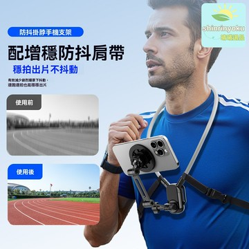 【磁吸防抖】手機支架 掛脖支架 運動支架 騎行裝備 釣魚攝像 第一人稱視角 胸前固定 解放雙手 旅行Vlog必備