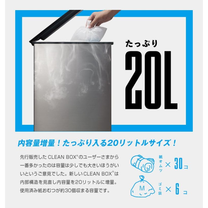 クリーンボックス 冷凍 CLEAN BOX 冷やす ゴミ箱 冷凍ゴミ箱 マイナス