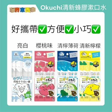 【快速出貨】韓國 清新蜂膠除菌漱口水 攜帶型漱口水 旅行漱口水 旅行專用