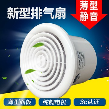 衛生間浴室圓形抽風機強力靜音墻壁換氣扇櫥窗式排風扇家用6寸150